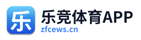 乐竞体育APP